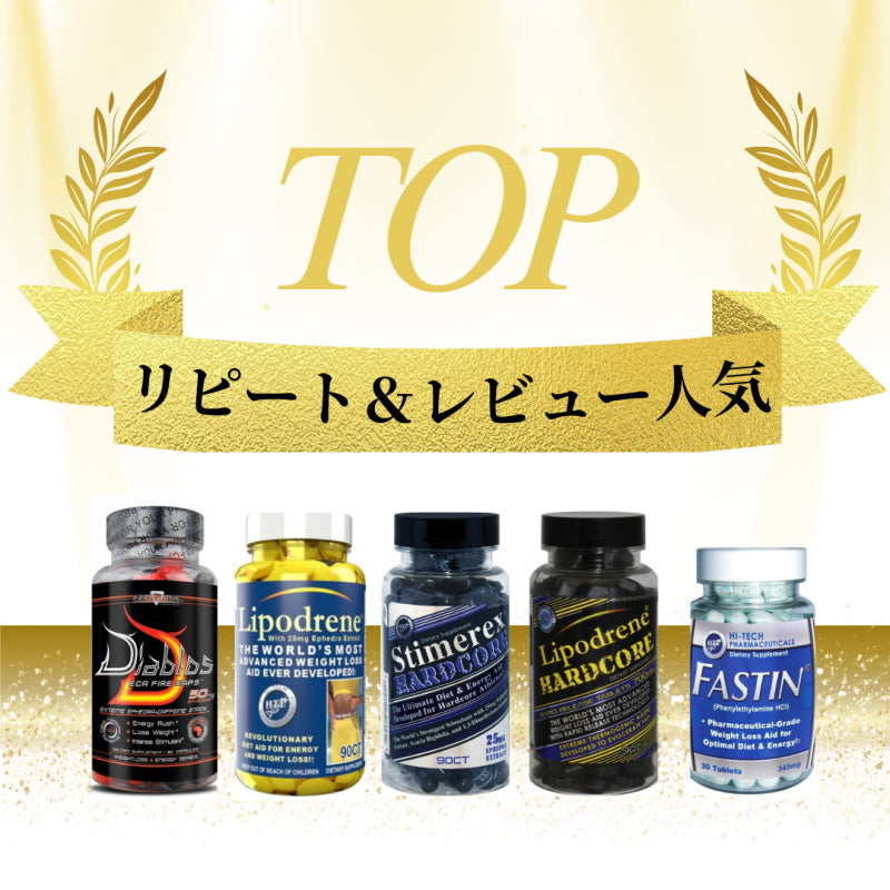ダイエット
