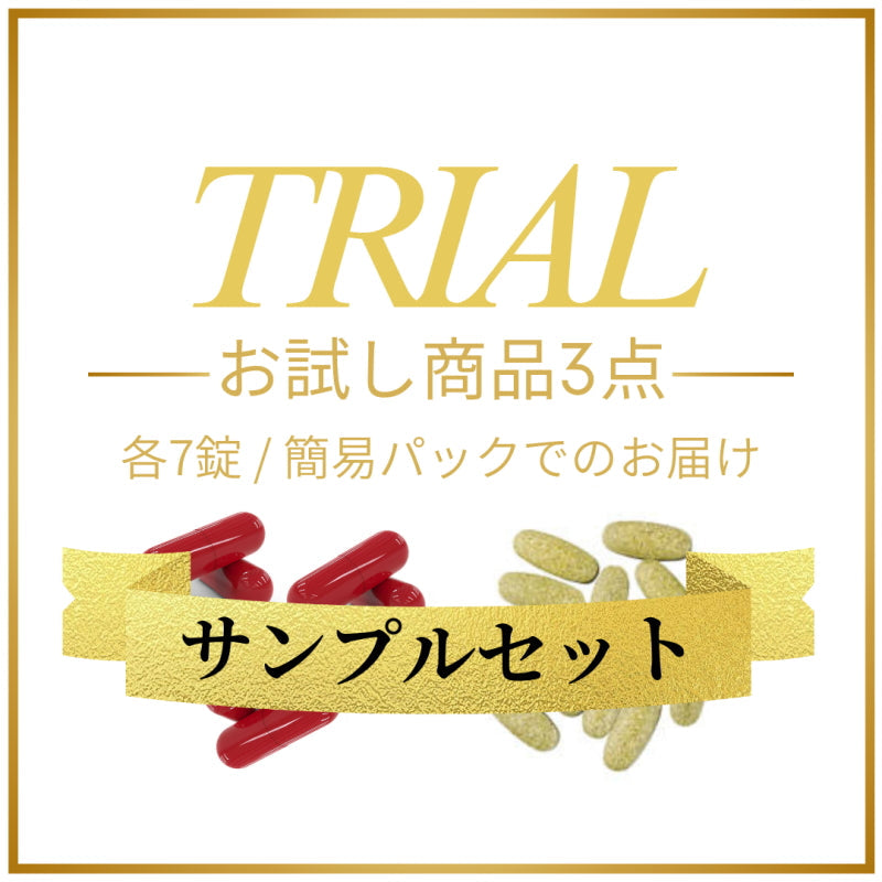 サンプルセット