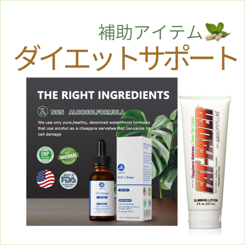 補助商品