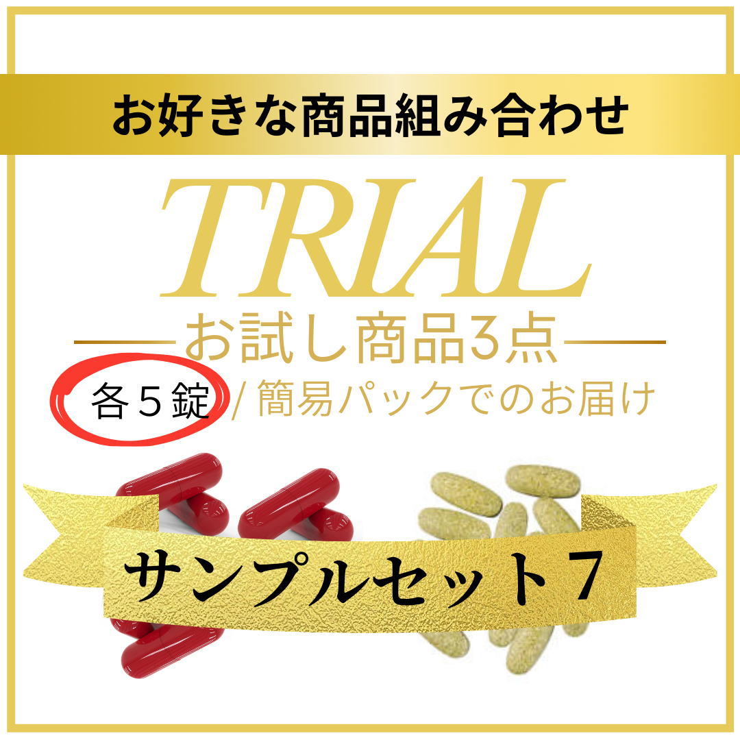 サンプルセット７