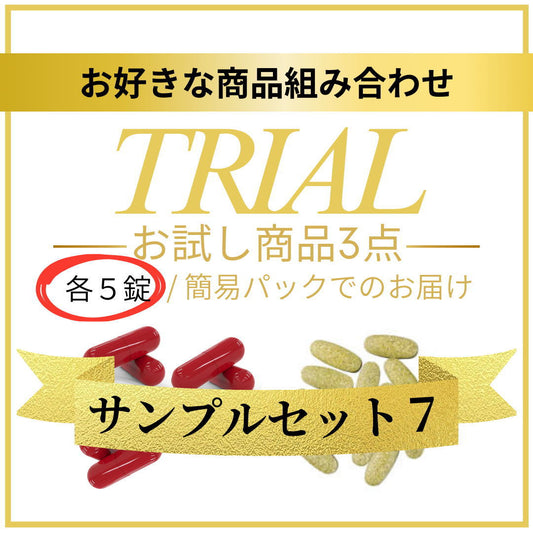 サンプルセット７